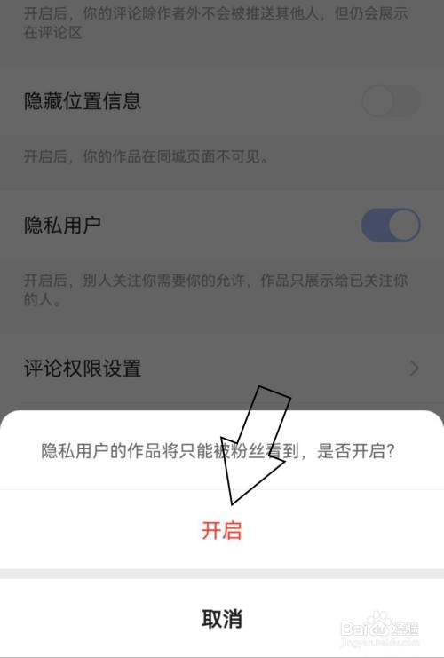 qq点赞怎么设置_快手点赞的作品怎么设置隐私_360没有隐私设置