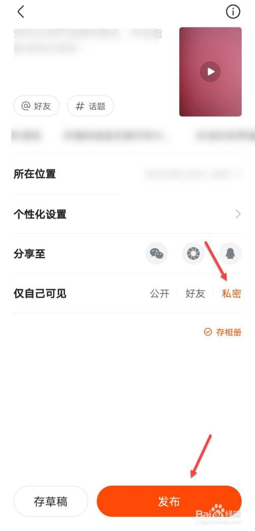 360没有隐私设置_快手点赞的作品怎么设置隐私_qq点赞怎么设置