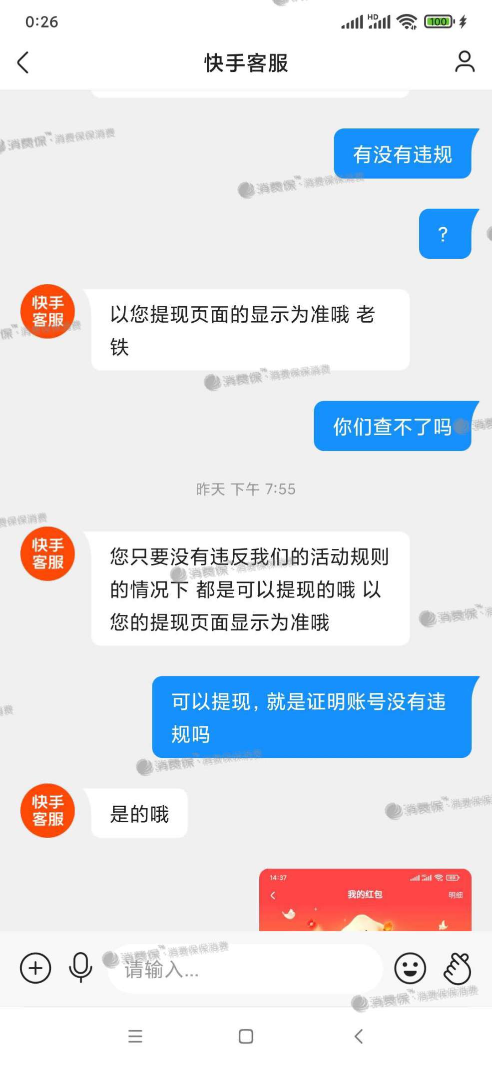 魔筷科技王玉林简历_魔筷科技东林_快手电商有赞魔筷