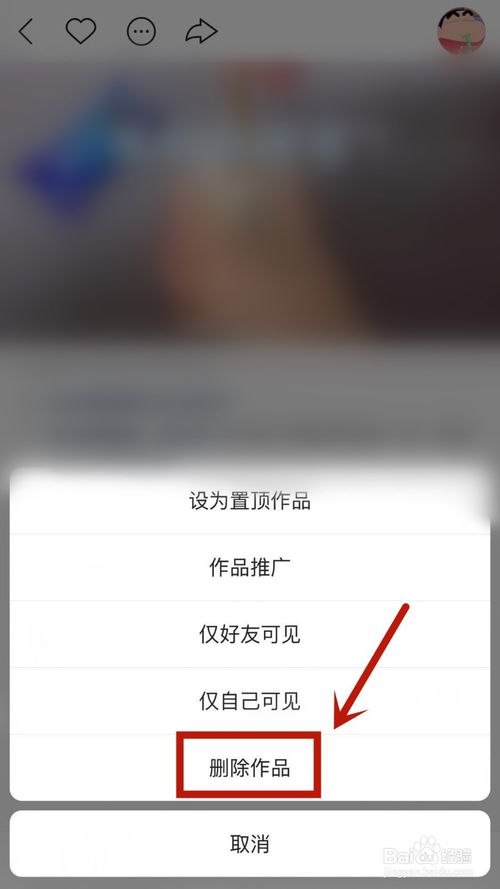 快手怎么一键删除粉丝_快手赞删除不了_快手视频怎么删除