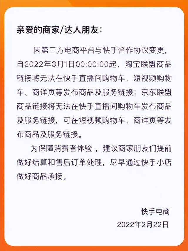 皮皮鲁和魔筷读后感_快手电商有赞魔筷_魔筷科技怎么样