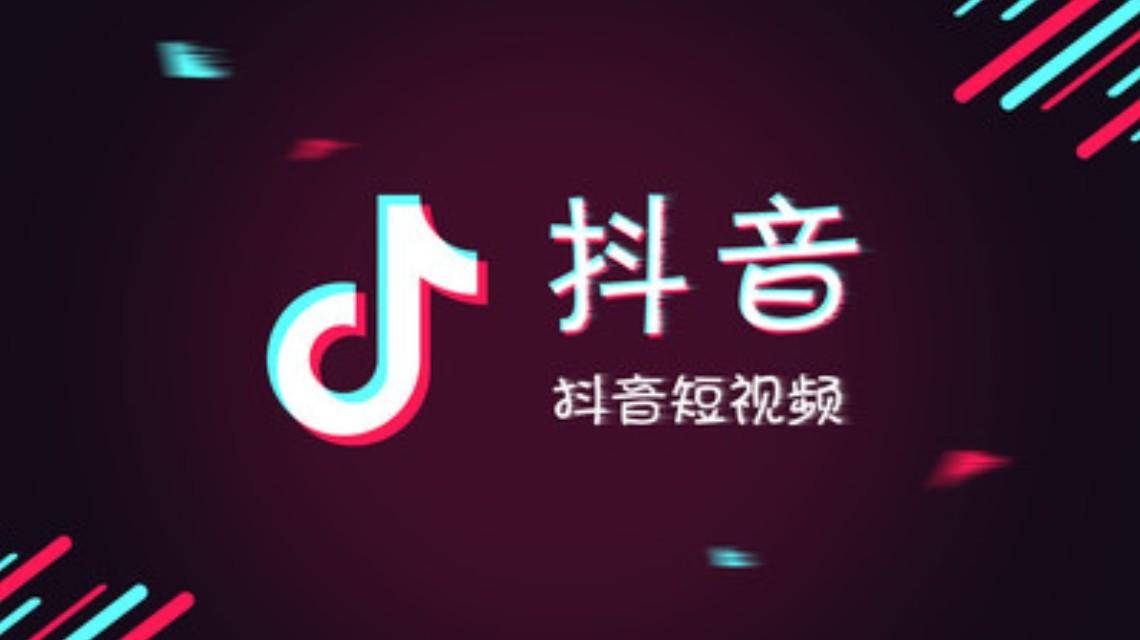 抖音婚礼新娘跳舞背景音乐是童声_喔喔喔喔是什么歌抖音_抖音快手点赞是真的吗