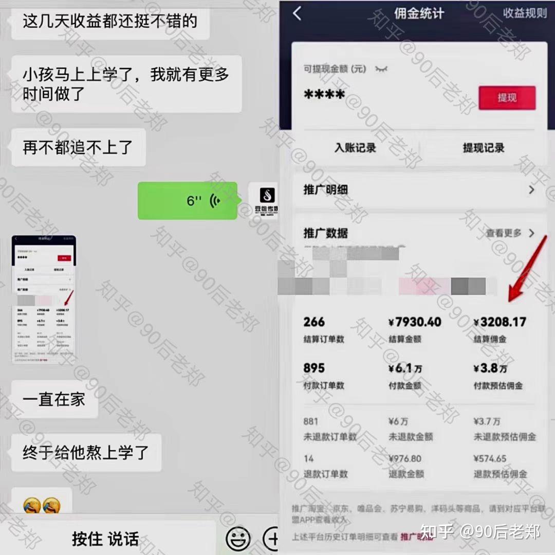 抖音抖屏教程_抖音点赞兼职是真的吗_快手抖音点赞员真假