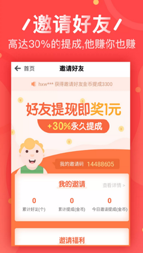 点赞赚钱一个赞6分钱_快手投票点赞app_投票机构点赞公司