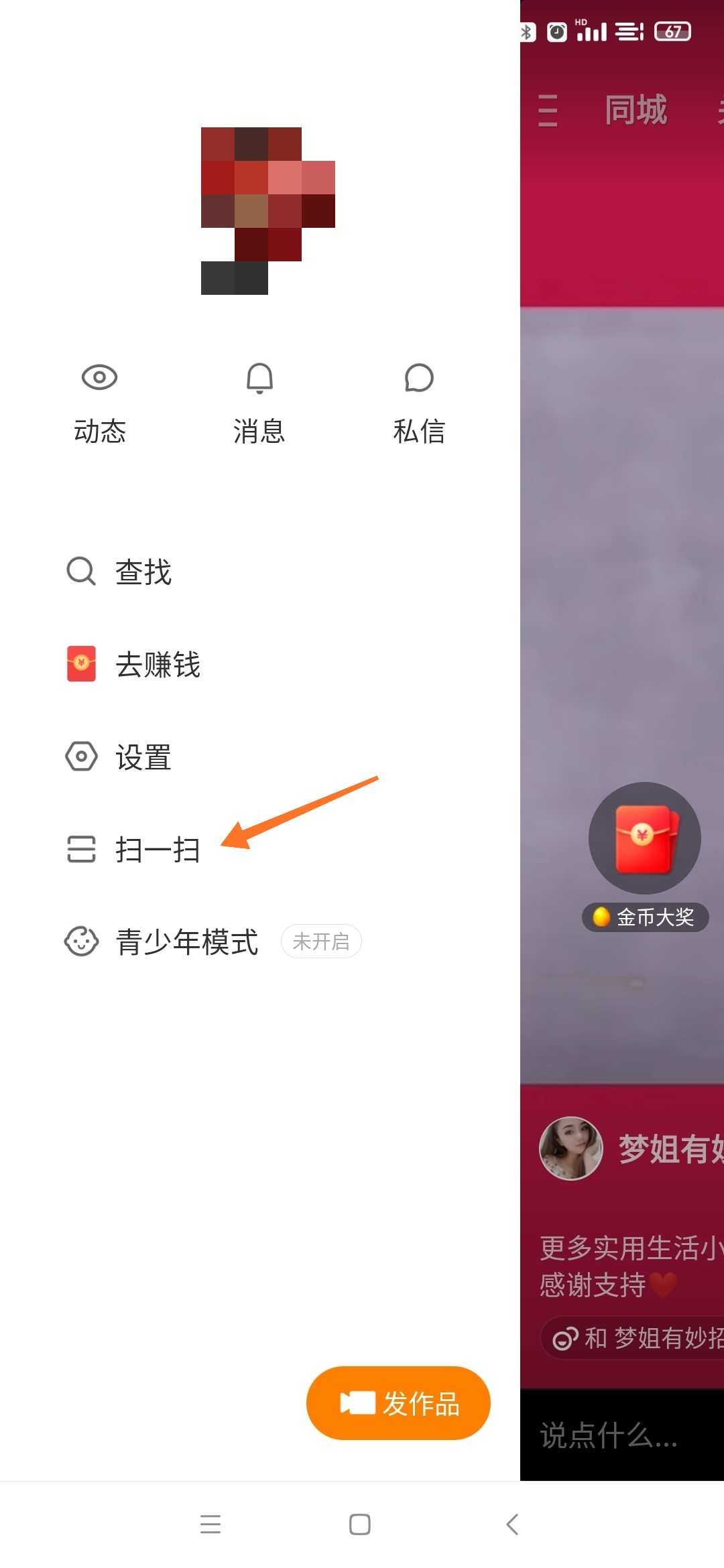 qq怎么不让好友点赞_微信动态点赞图片大全_快手好友动态里点的赞