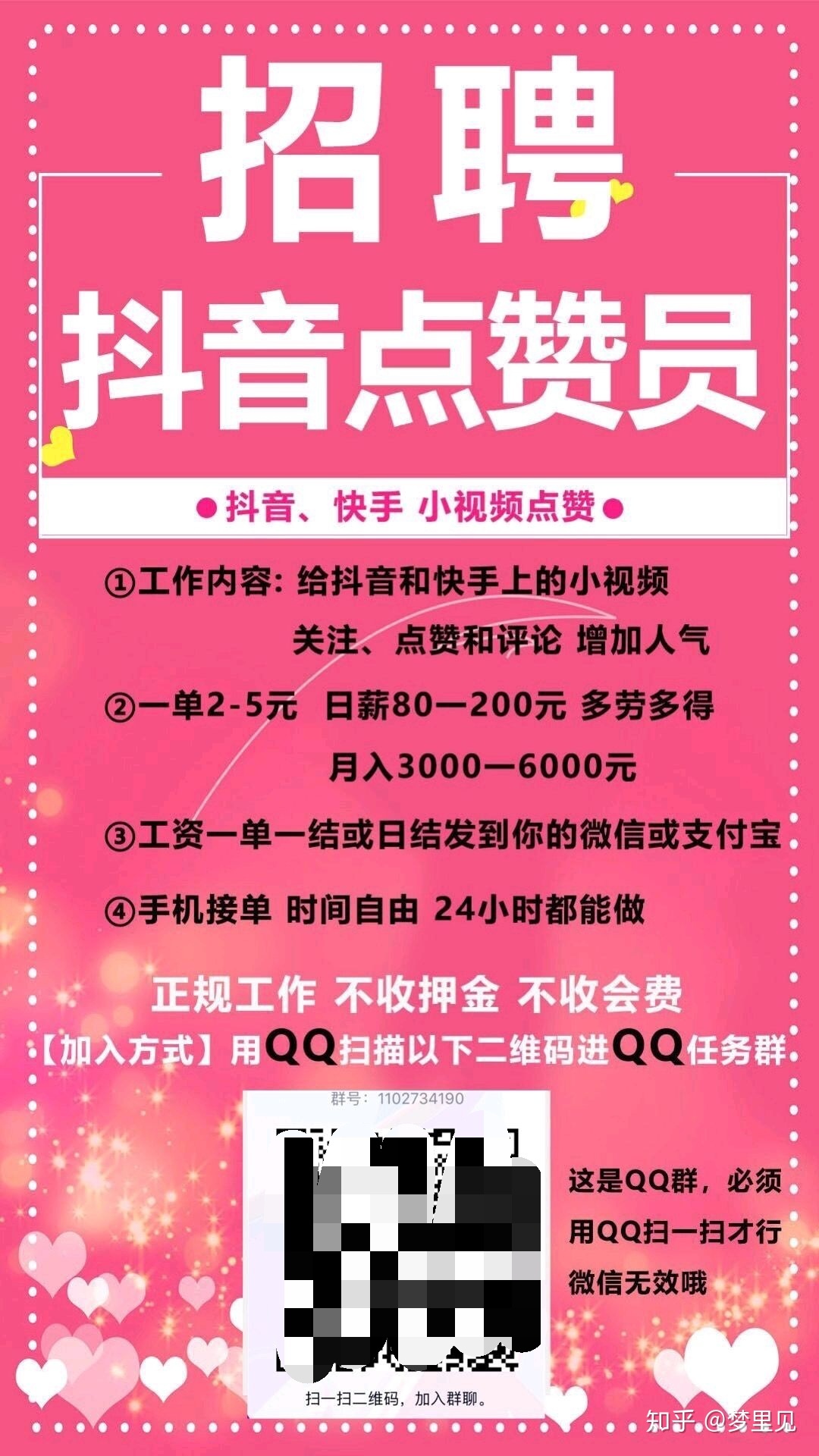 qq刷赞软件刷赞要钱吗_qq手机赞刷赞软件_刷赞快手赞