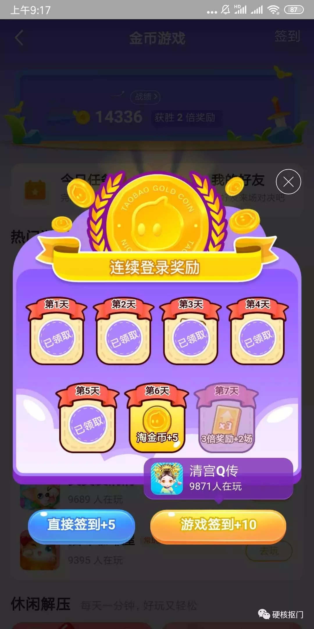 qq点赞一次点十次_云牧心每天读点投资理财学^^^每天读点心理学^^^每天读点生_快手每天能点多少赞