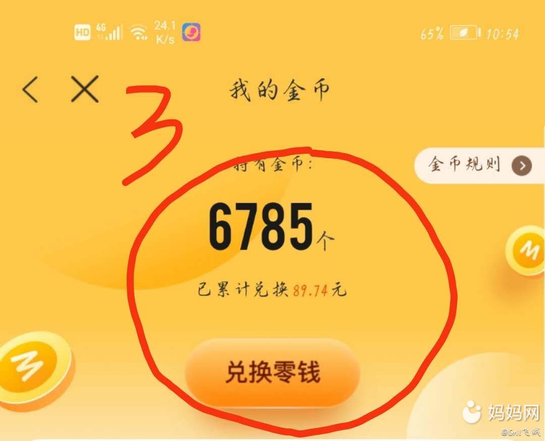 qq点赞一次点十次_云牧心每天读点投资理财学^^^每天读点心理学^^^每天读点生_快手每天能点多少赞