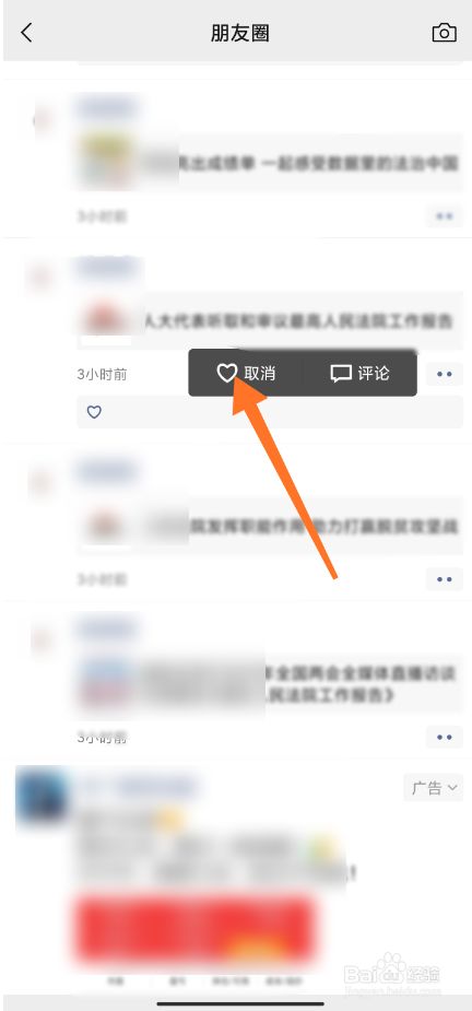 快手别人点赞又取消了_微博点赞又取消_微信运动手滑点赞取消