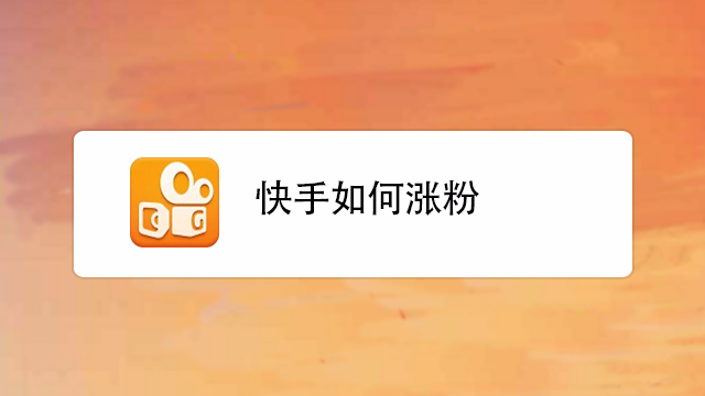 qq手机赞刷赞软件_广东刷赞点赞软件_有没有刷快手赞的