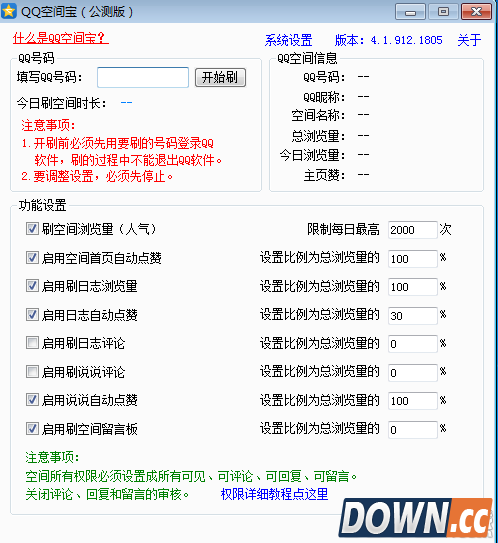 qq刷赞软件ios手机版下载_快手刷赞软件免费下载_qq圈圈赞刷99软件免费