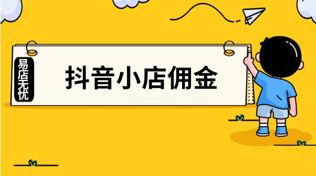 快手快赞客佣金_淘宝客佣金比率_淘宝客的佣金跟实际支付的佣金不一样