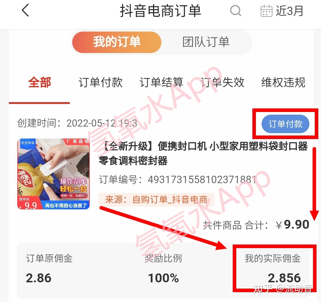 淘宝客佣金比率_淘宝客的佣金跟实际支付的佣金不一样_快手快赞客佣金