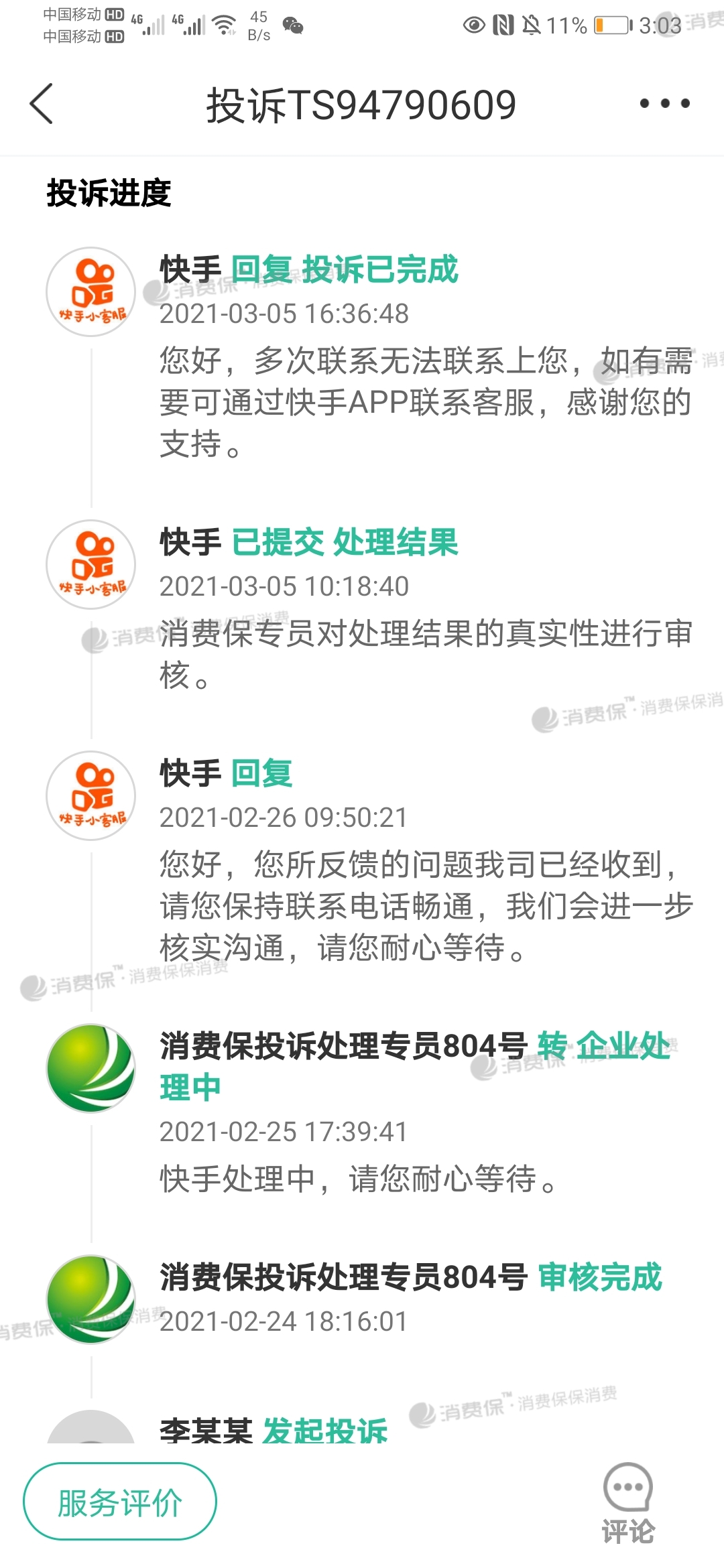 有缘网怎么退款_快手有赞怎么退款_卖客疯有退款成功的吗