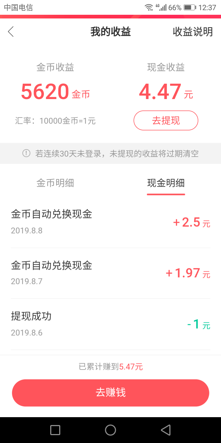 一天能取消几次_快手实名认证能取消吗_快手一天能取消多少赞