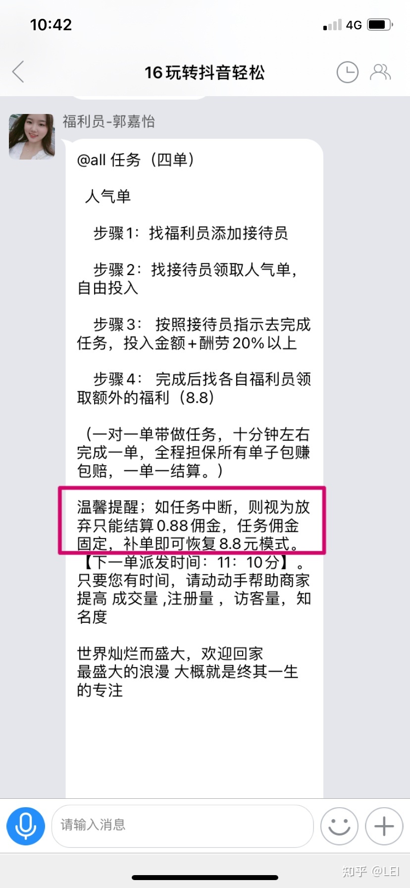 抖音快手刷点赞兼职_抖音短视频教怎么抖屏_微信精选留言点赞刷赞