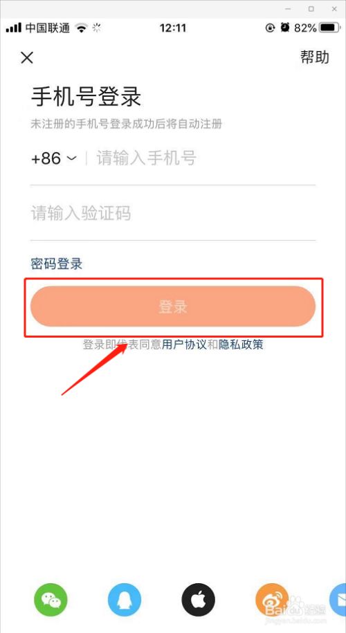 快手怎么登陆有赞_快手微博怎么登陆_gif快手网页版登陆