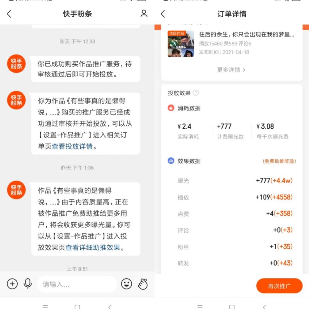 微信点赞收费吗_快手直播点赞收费吗_微信点赞收费么