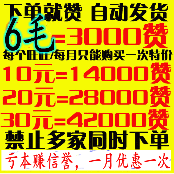 快手双击点赞接单_qq点赞金赞是什么意思_qq名片赞怎么禁止好友点赞