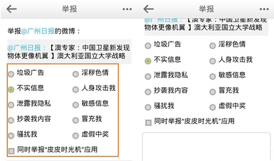 手机上新浪如何删评论_手机新浪评论没有显示_手机登陆新浪博客显示未激活