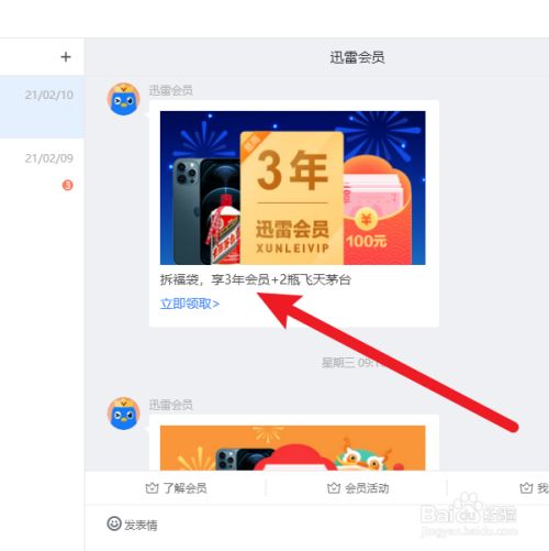 a站b站p站_a站邀请码生成器_togo邀请朋友的优惠码