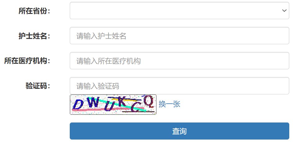 护士个人电子化登陆网址_yy个人中心登陆网址_护士证报名网址