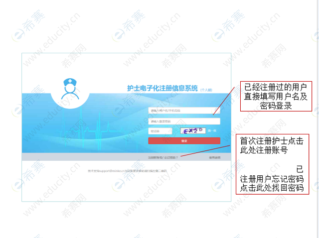 护士证报名网址_护士个人电子化登陆网址_yy个人中心登陆网址