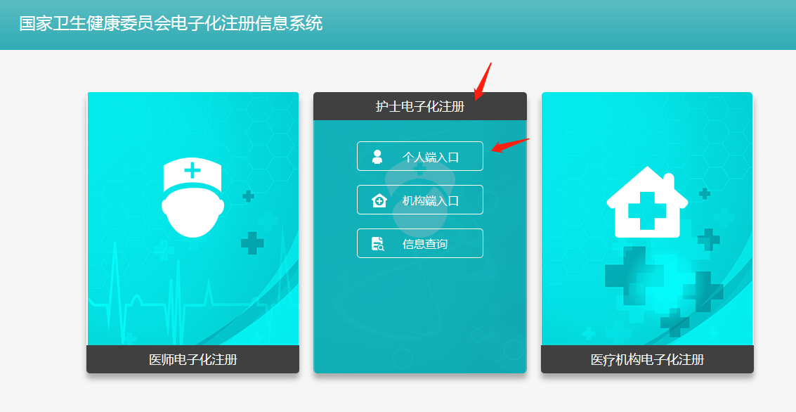 护士证报名网址_yy个人中心登陆网址_护士个人电子化登陆网址