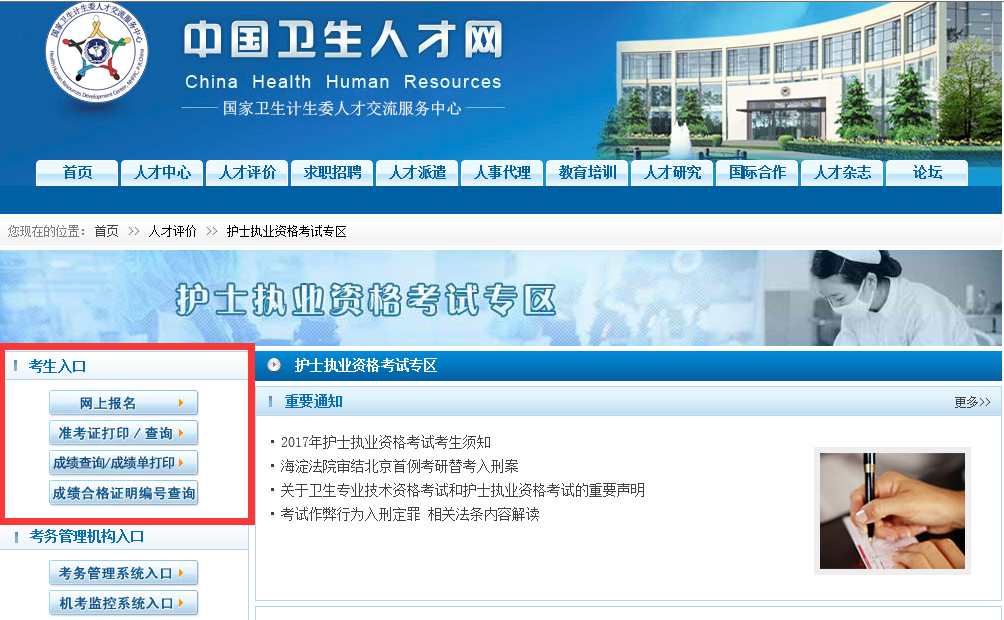 护士个人电子化登陆网址_yy个人中心登陆网址_护士证报名网址