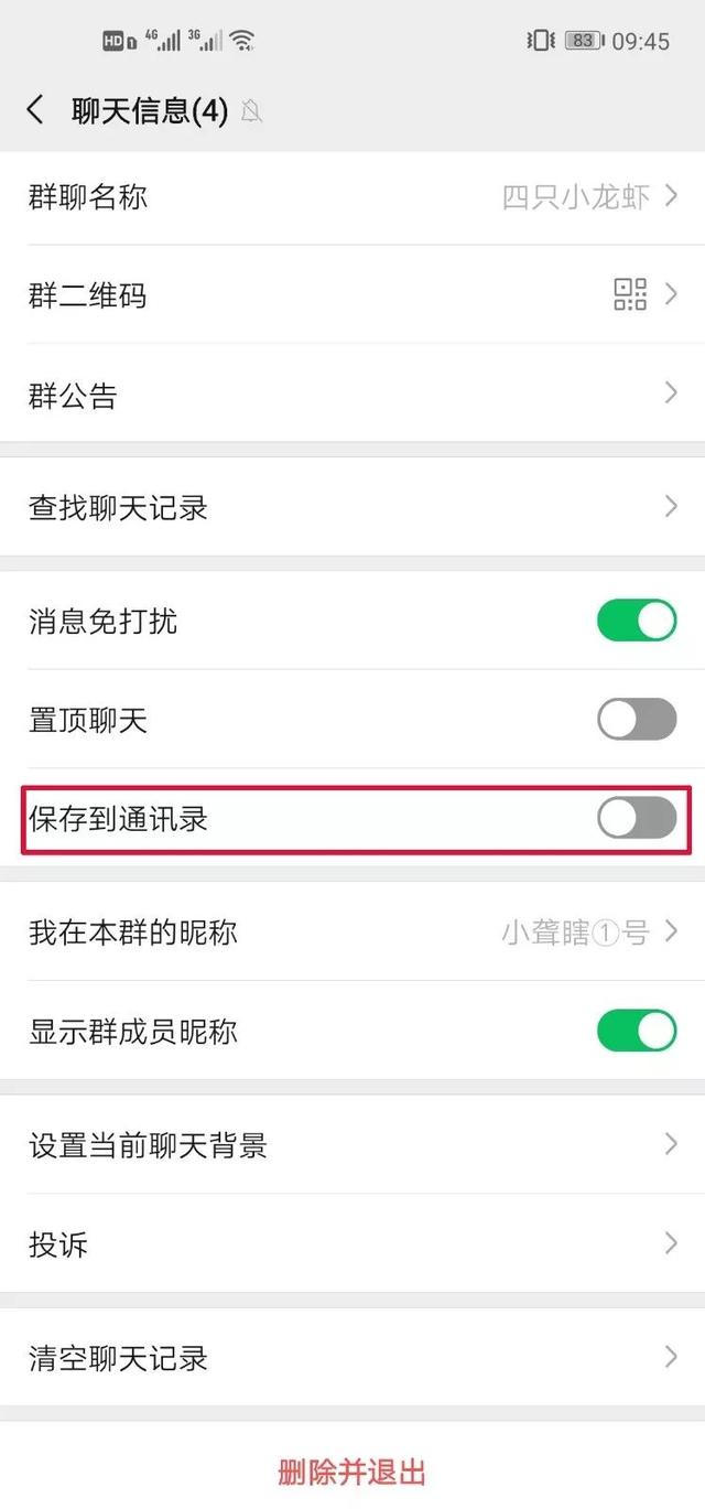 微信群删除了怎么找回_微信群聊天记录找回_微信群没保存通讯录怎么找回
