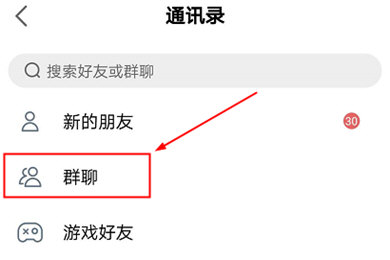 微信没有可聊的群_微信群没保存通讯录怎么找回_微信好友删除怎么找回