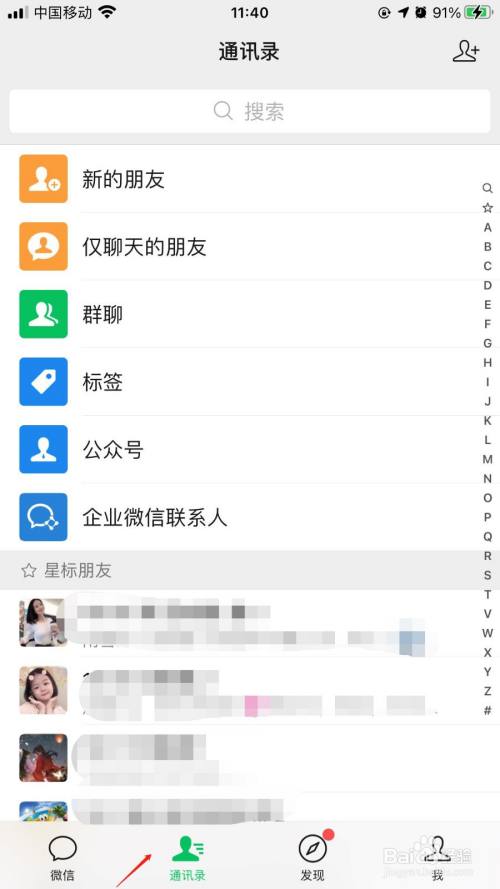 微信群没保存通讯录怎么找回_微信没有可聊的群_微信好友删除怎么找回