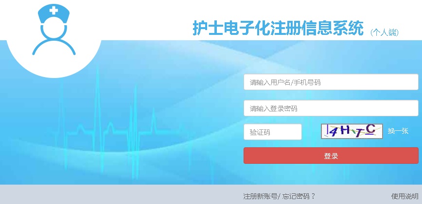 lol萌化包登陆界面_护士个人电子化登陆网址_网址目录化后手机没办法发贴