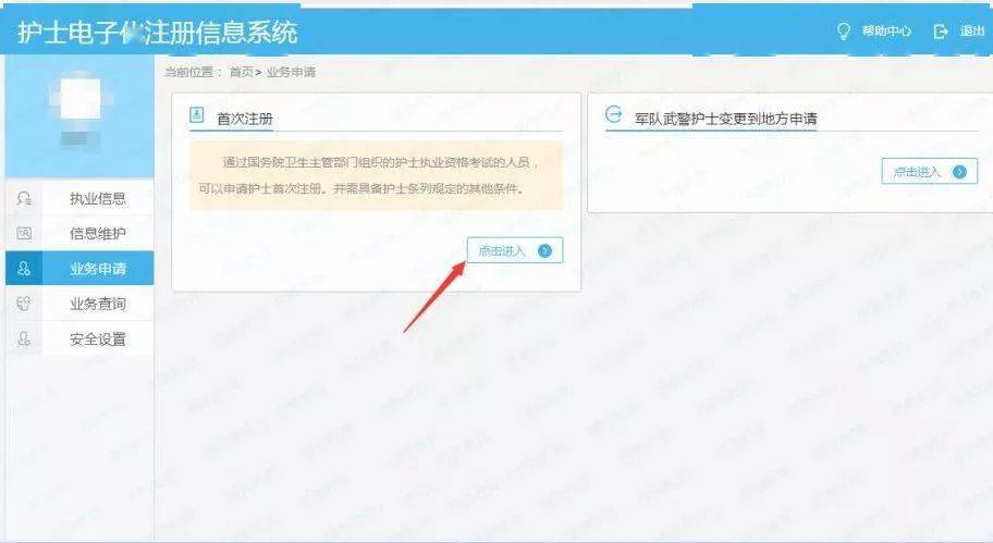 网址目录化后手机没办法发贴_lol萌化包登陆界面_护士个人电子化登陆网址