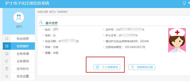 护士个人电子化登陆网址_护士资格证报名网址_护士进修杂志网址