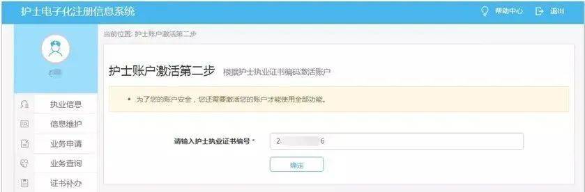 护士资格证报名网址_护士个人电子化登陆网址_护士进修杂志网址