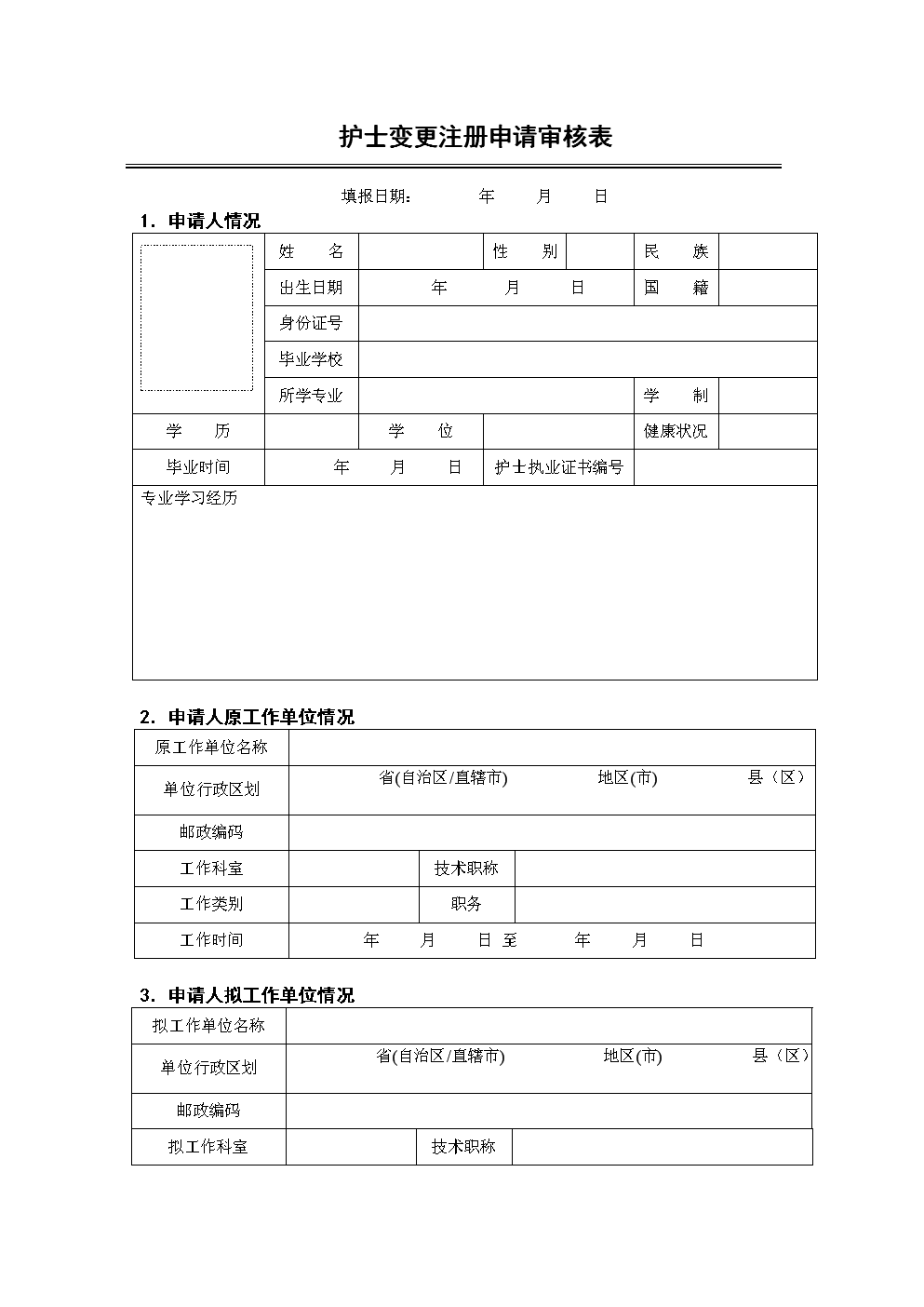 护士进修杂志网址_护士资格证报名网址_护士个人电子化登陆网址
