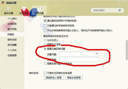 强制看别人空间软件_强制进入qq空间软件_强制进qq空间软件安卓