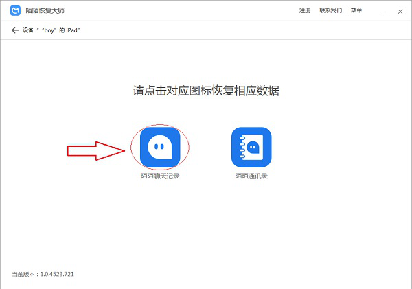 微信聊天恢复_安卓微信恢复聊天记录_微信聊天图片删除了怎么恢复