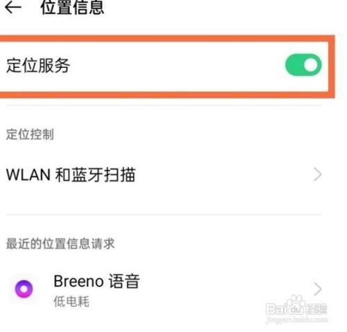 服务密码 6位 8位_moto x style google服务_使用google的位置信息服务