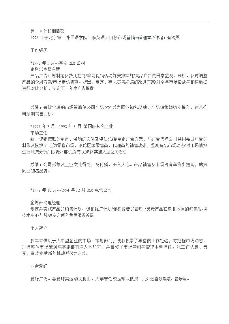 简历模板封面全套下载_护理专业简历模板封面下载_有封面精美个人简历模板下载