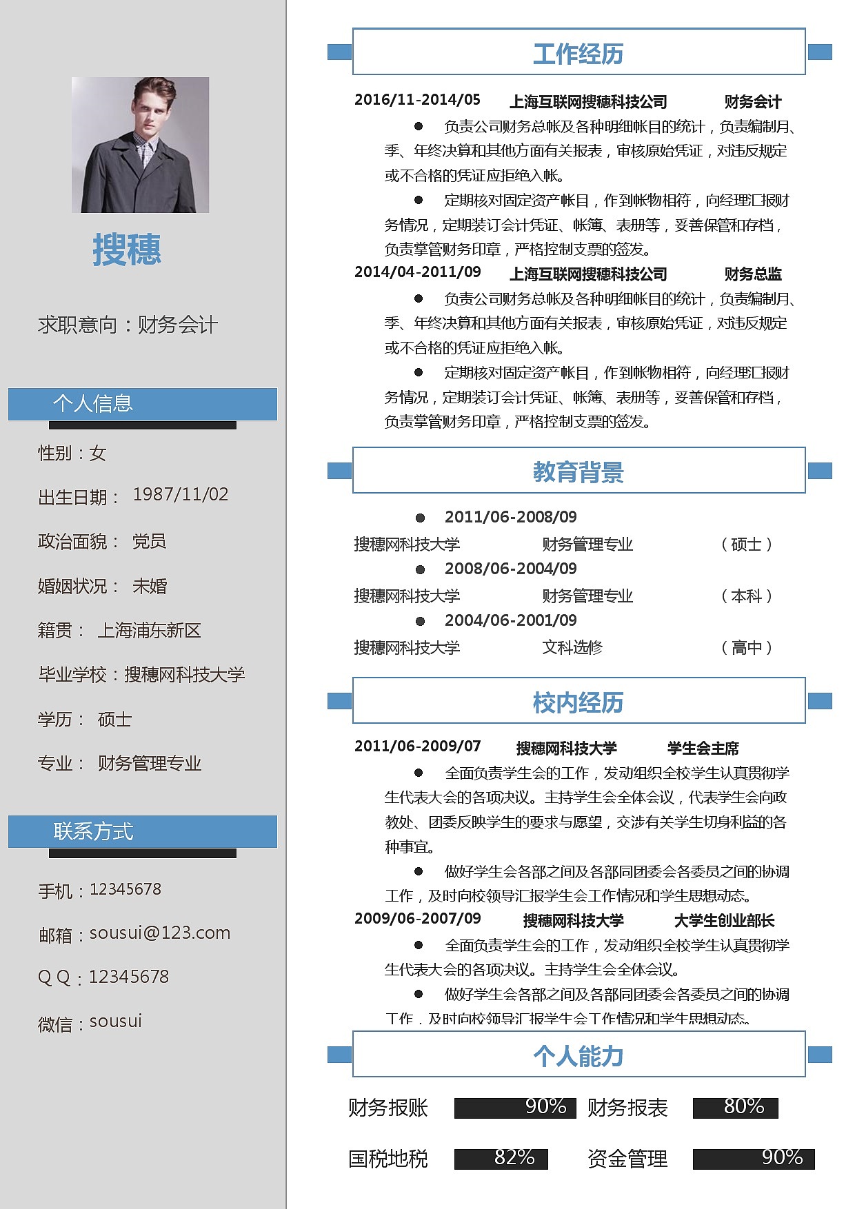 有封面精美个人简历模板下载_护理专业简历模板封面下载_简历模板封面全套下载