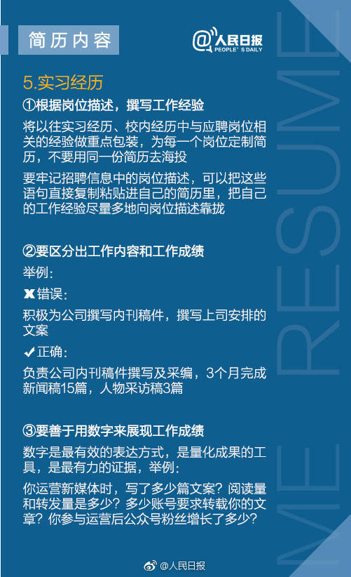 应届生简历模板精美表格_个人邮件签名精美模板_有封面精美个人简历模板下载