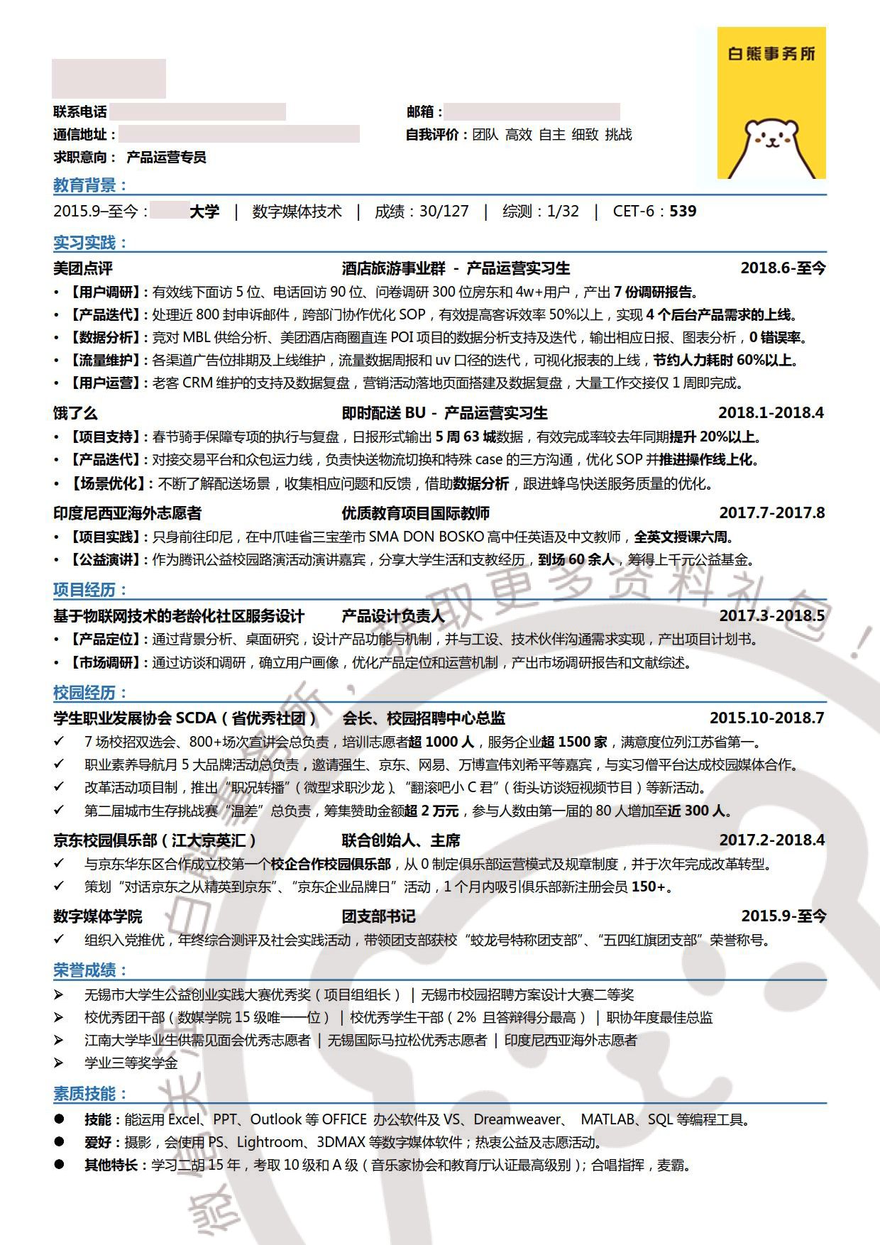 有封面精美个人简历模板下载_应届生简历模板精美表格_个人邮件签名精美模板