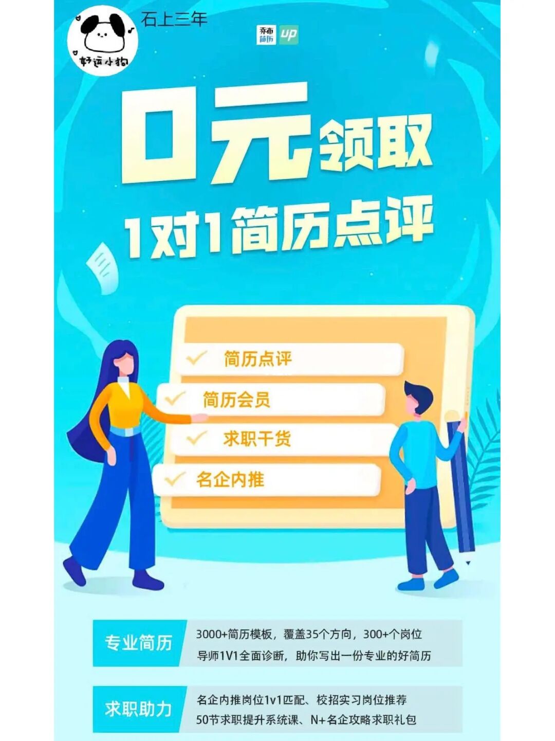 有封面精美个人简历模板下载_应届生简历模板精美表格_个人邮件签名精美模板