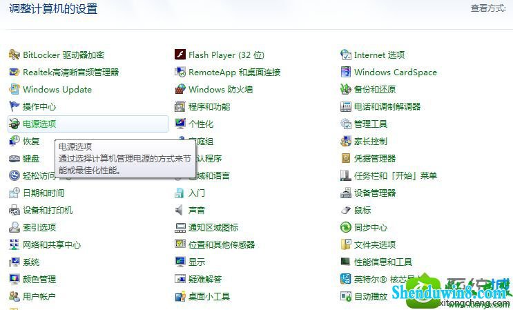 win7 打开或关闭windows功能_打开或关闭windows功能空白_必须使用控制面板中的打开或关闭windows功能安装或配置n