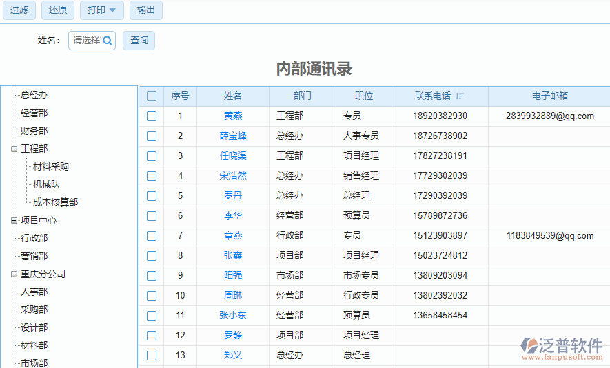 批量设置联系人头像_手机怎么批量添加联系人_批量添加qq好友破解版