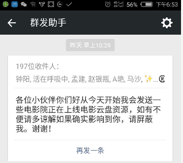 微信小视频转发朋友圈软件_微信转发软件哪个好用_微信转发小视频的软件