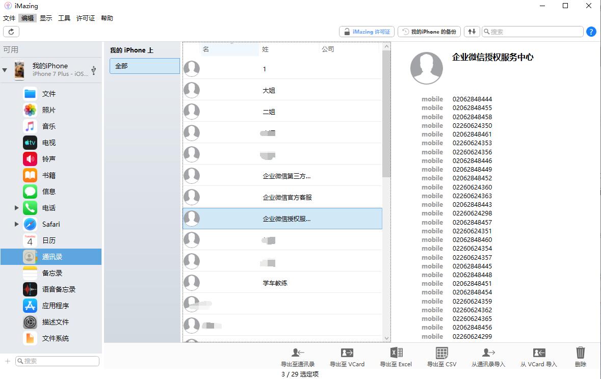 手机批量添加水印_手机怎么批量添加联系人_批量添加qq好友