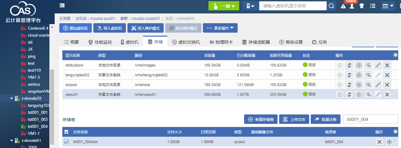 win7虚拟手机系统_虚拟机装不上win7系统_2015 air 虚拟win7系统